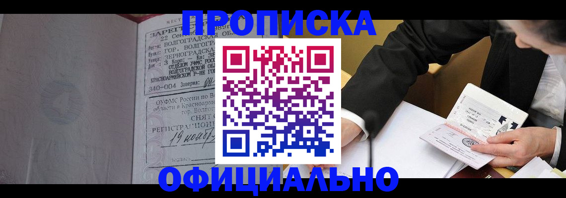 временная регистрация в квартире в Волхове