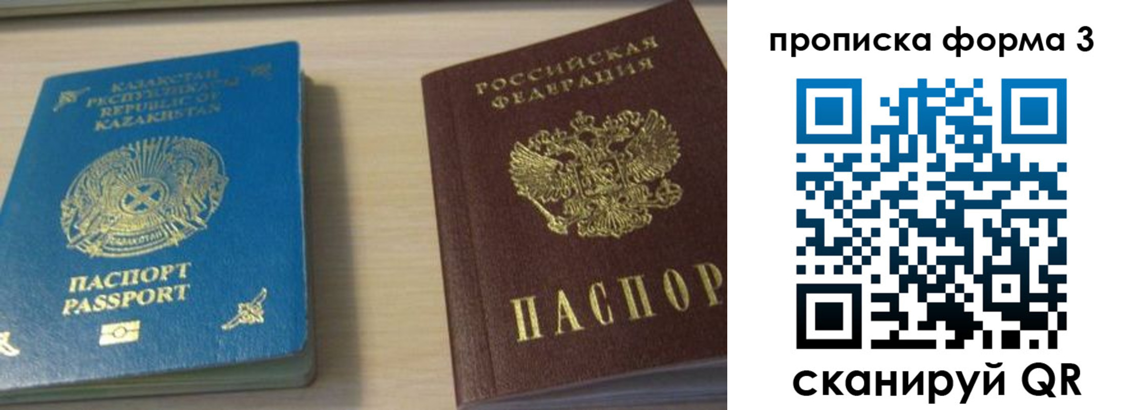 временная регистрация для школы в Волхове