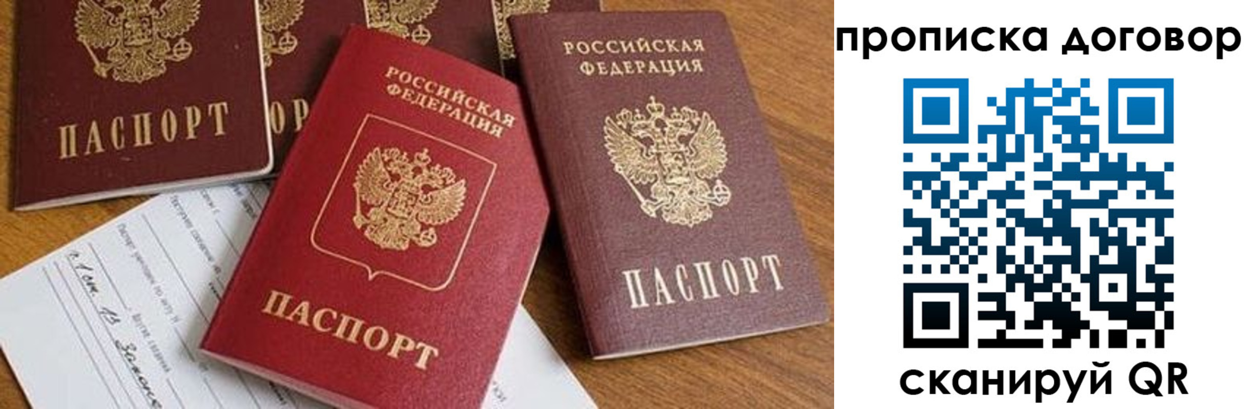 временная регистрация для всех в Волхове