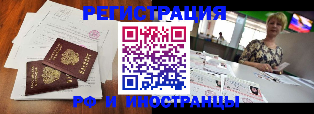 прописка иностранных граждан в Волхове