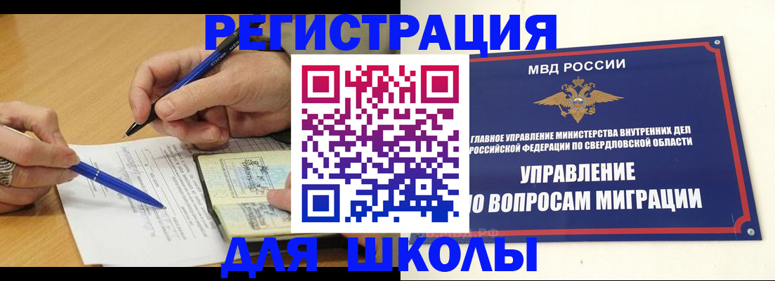 временная регистрация недорого в Волхове