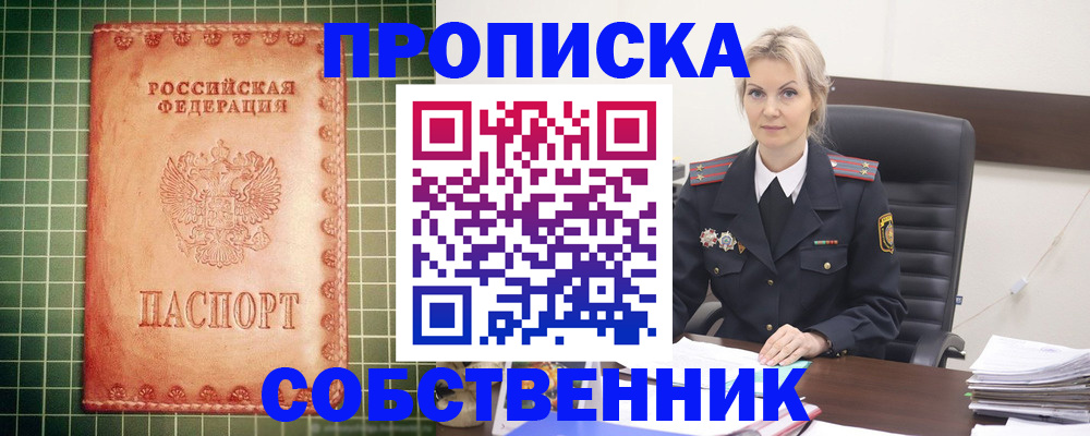 временная регистрация поиск в Волхове