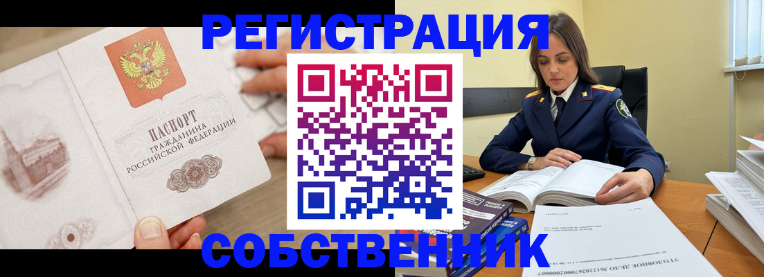временная регистрация недорого в Волхове