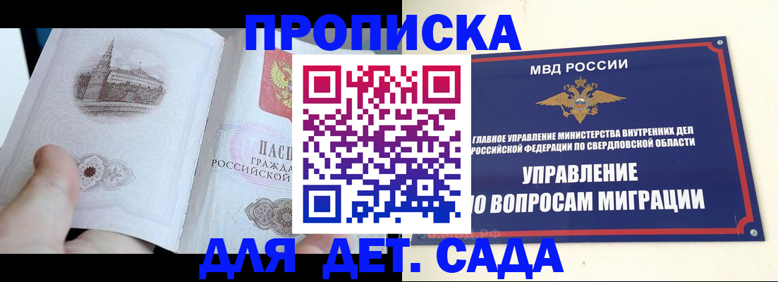 прописка для работы в Волхове