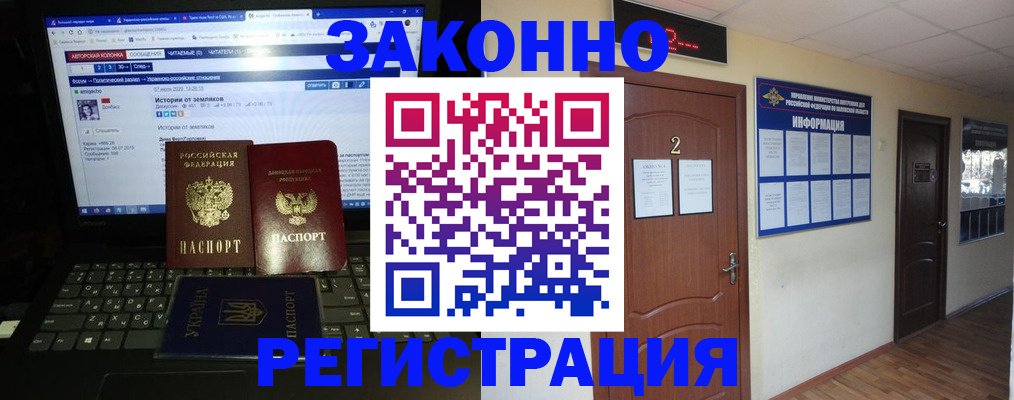 временная регистрация гарантия в Волхове