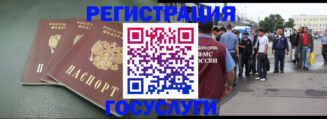 временная регистрация для школы в Волхове