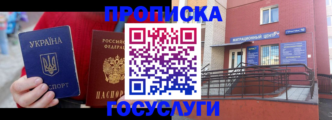 временная регистрация в Волхове